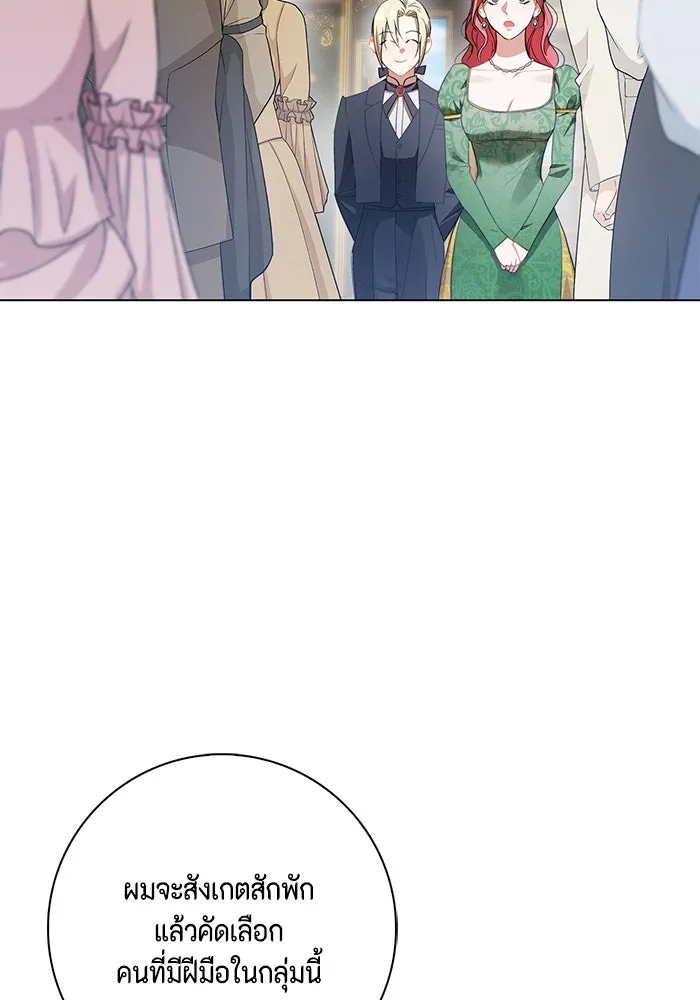 ขอวิธีส่งสามีลงนรก ตอนที่ 8 รูปที่ 16