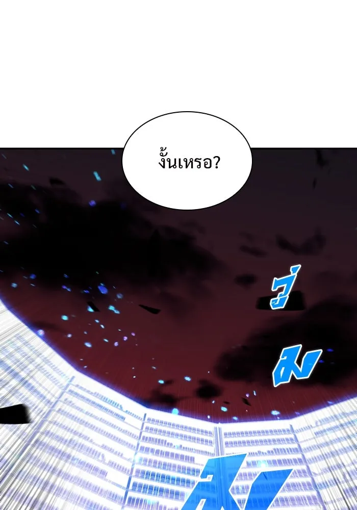 ผู้เล่นหน้าใหม่เลเวลแมกซ์ ตอนที่ 125 แม่พระผู้เสื่อมโทรม (2) รูปที่ 125