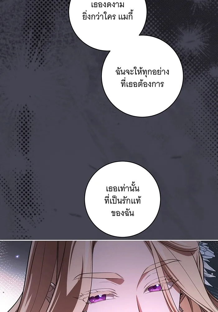 ทุกอย่างที่เสียไป ฉันขอทวงคืน ตอนที่ 62 รูปที่ 8