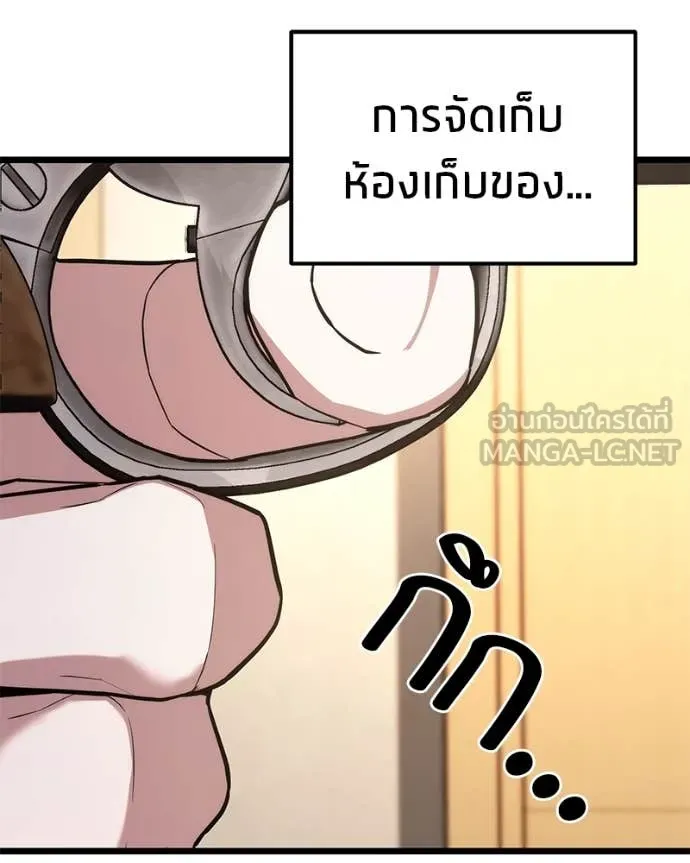 โทษที พื้นที่นี้ ตอนที่ 41 รูปที่ 137