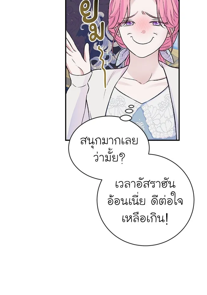 ไหนบอกว่าฉันใกล้ตาย ตอนที่ 43 รูปที่ 43
