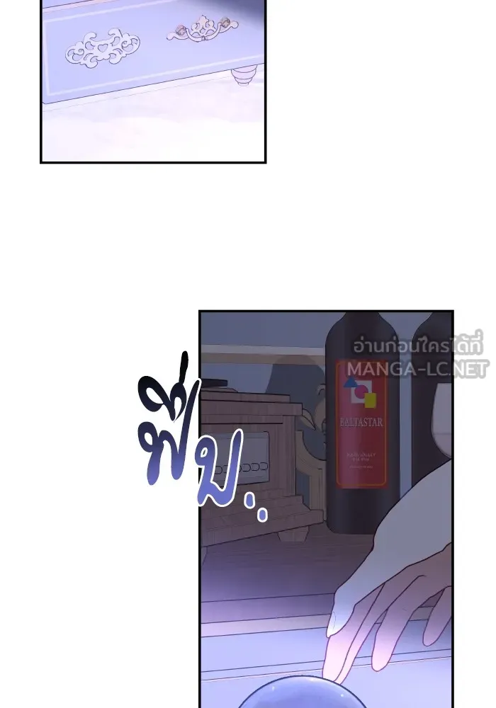 บุตรสาวของดยุกปีศาจ ตอนที่ 122 รูปที่ 102