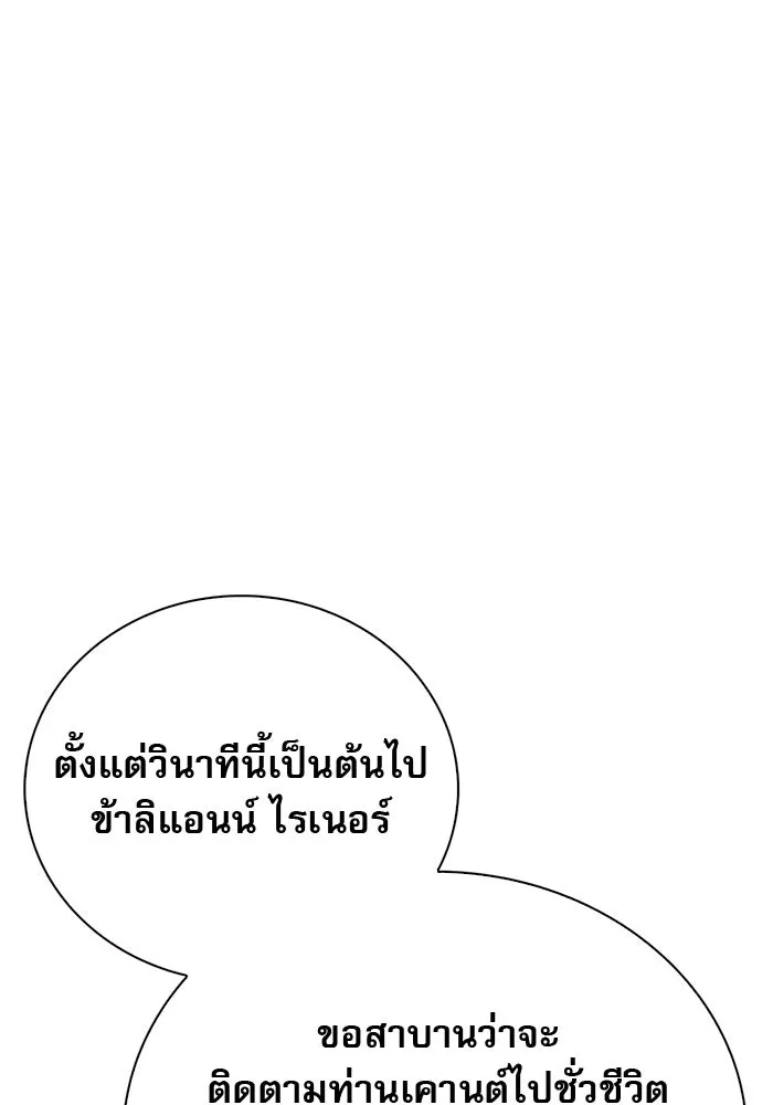 ผมไม่ได้เก่งอย่างที่คิด ตอนที่ 29 รูปที่ 151