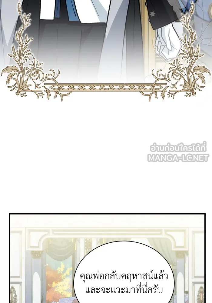 แมวน้อยในรังหมาป่า ตอนที่ 48 รูปที่ 6