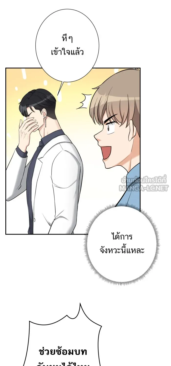 ตื่นมาอีกทีก็เป็นนายเอกไปซะแล้ว ตอนที่ 4 ขอโอกาส รูปที่ 69