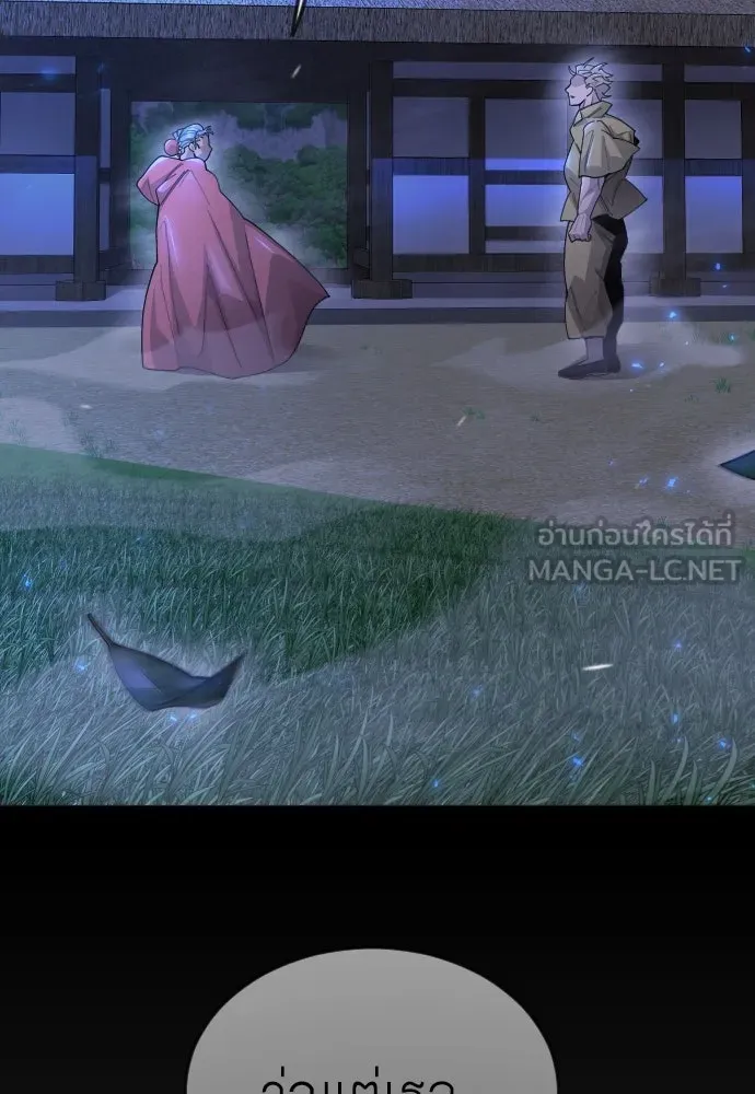 ยุคแห่งยอดมนุษย์ ตอนที่ 96 รูปที่ 36