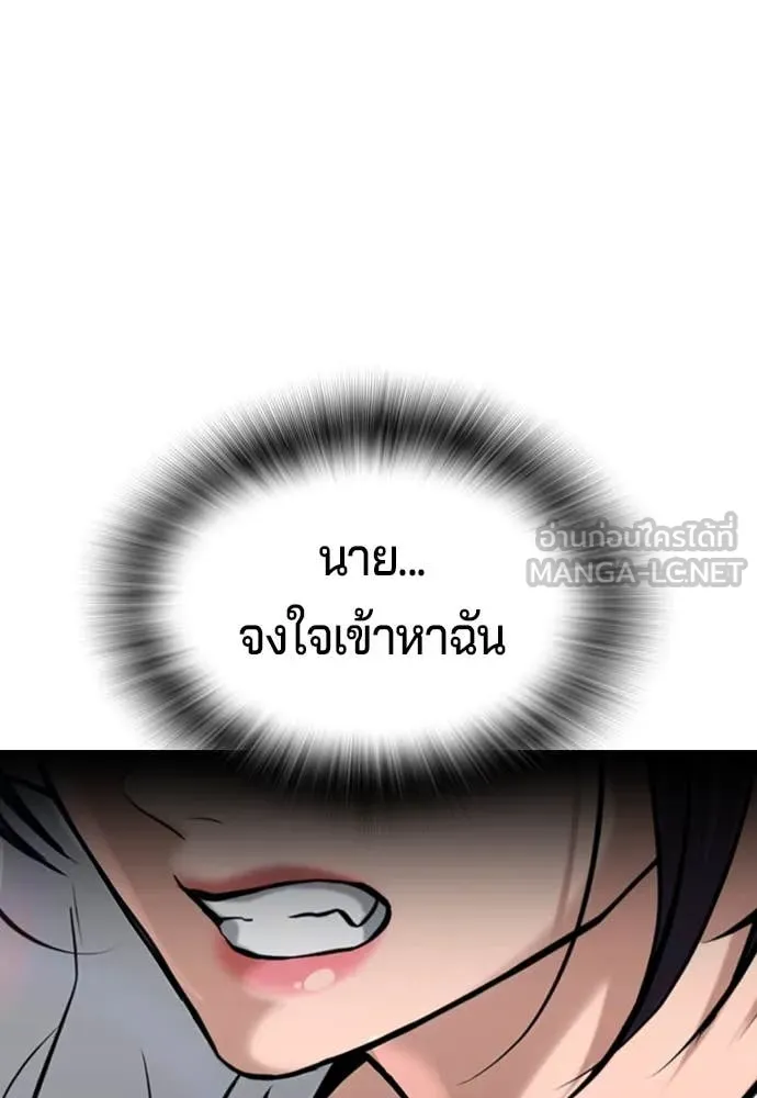 คูเซรา ตอนที่ 45 รูปที่ 109