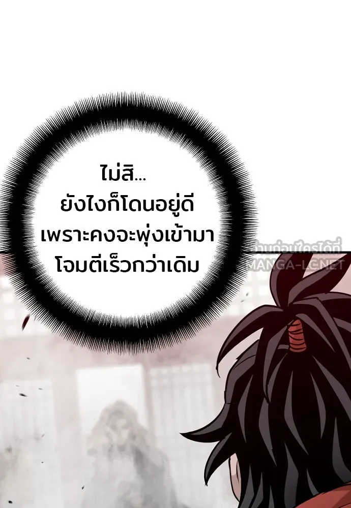 เส้นทางสู่เทพมาร ตอนที่ 14 รูปที่ 222