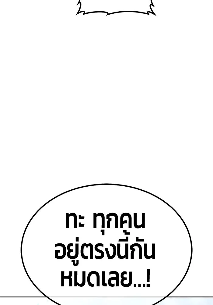 +99 ท่อนไม้พร้อมบวก ตอนที่ 61 ดิเมนชันอีตเตอร์ (9) รูปที่ 295