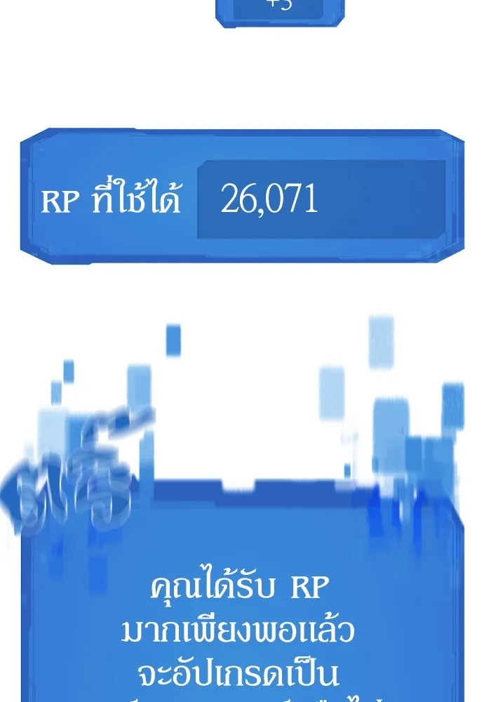 ยอดสถาปนิกผู้พิทักษ์อาณาจักร ตอนที่ 161 รูปที่ 119