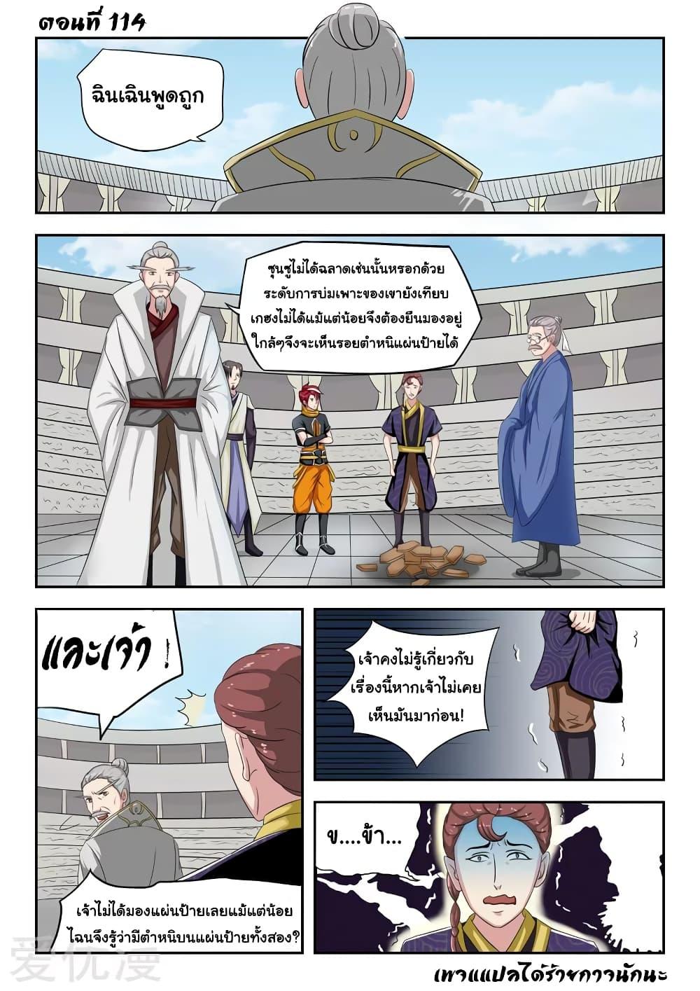 Manga-lc-com อ่านมังงะ อ่านการ์ตูน ออนไลน์ ฟรี Martial Master ตอนที่ 1 2 3 4 5 6 7 8 9 10 11 12 13 14 ฟรี ไม่มีโฆษณา Manga-lc - อ่าน มังงะ อ่าน การ์ตูน ออนไลน์ อ่านมังงะ ฟรี