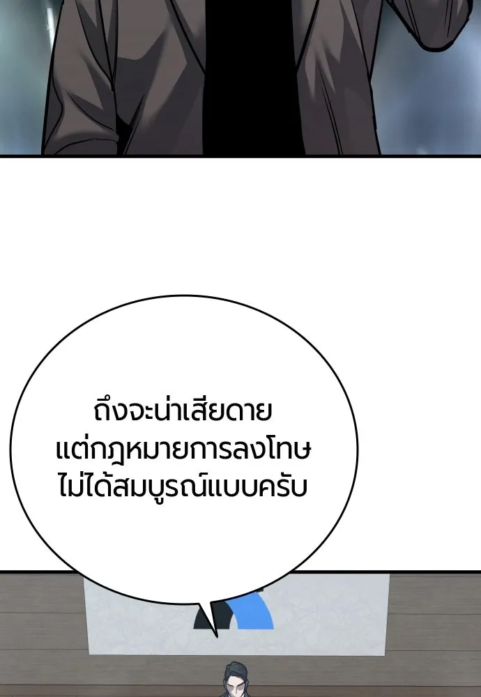มือพิพากษา ตอนที่ 56 รูปที่ 146
