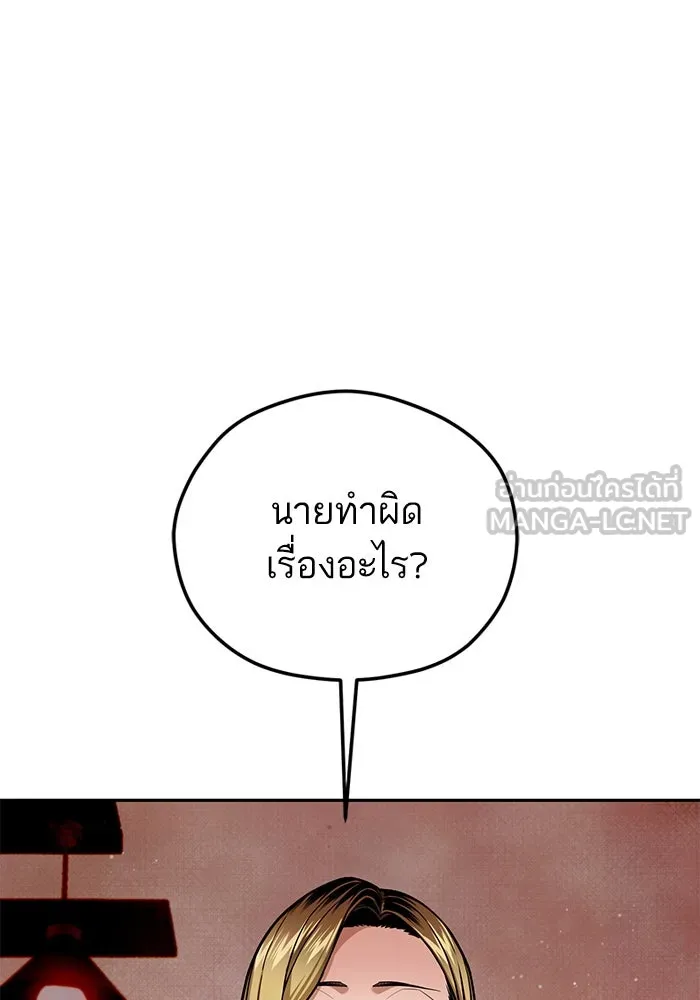 โชคชะตานำพารัก ตอนที่ 98 ฉลาด รูปที่ 42