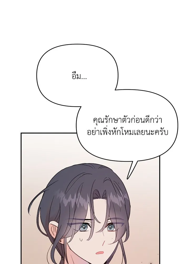 รักน้ำ รักปลา รักเธอนะ ตอนที่ 6 ปลาหน้าไม่อาย รูปที่ 38