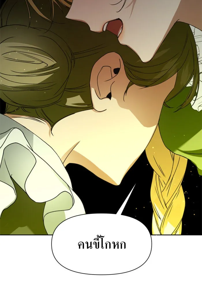 ชิงชีวิตพลิกลิขิตชะตา ตอนที่ 26. ด้านนอกกรงนก รูปที่ 32