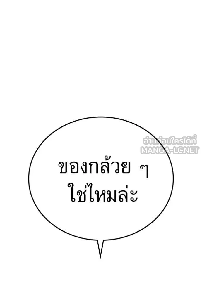 ฮันเตอร์สกิลโกง ตอนที่ 49 รูปที่ 100