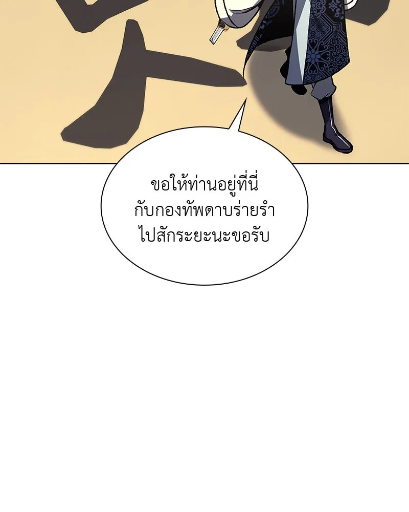 เกิดอีกทีเป็นว่าที่ประมุขลัทธิมาร ตอนที่ 46 รูปที่ 187