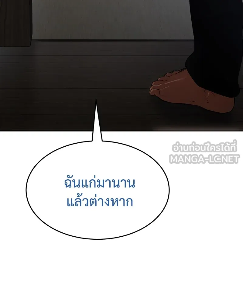 แบคXX ตอนที่ 62 รูปที่ 75