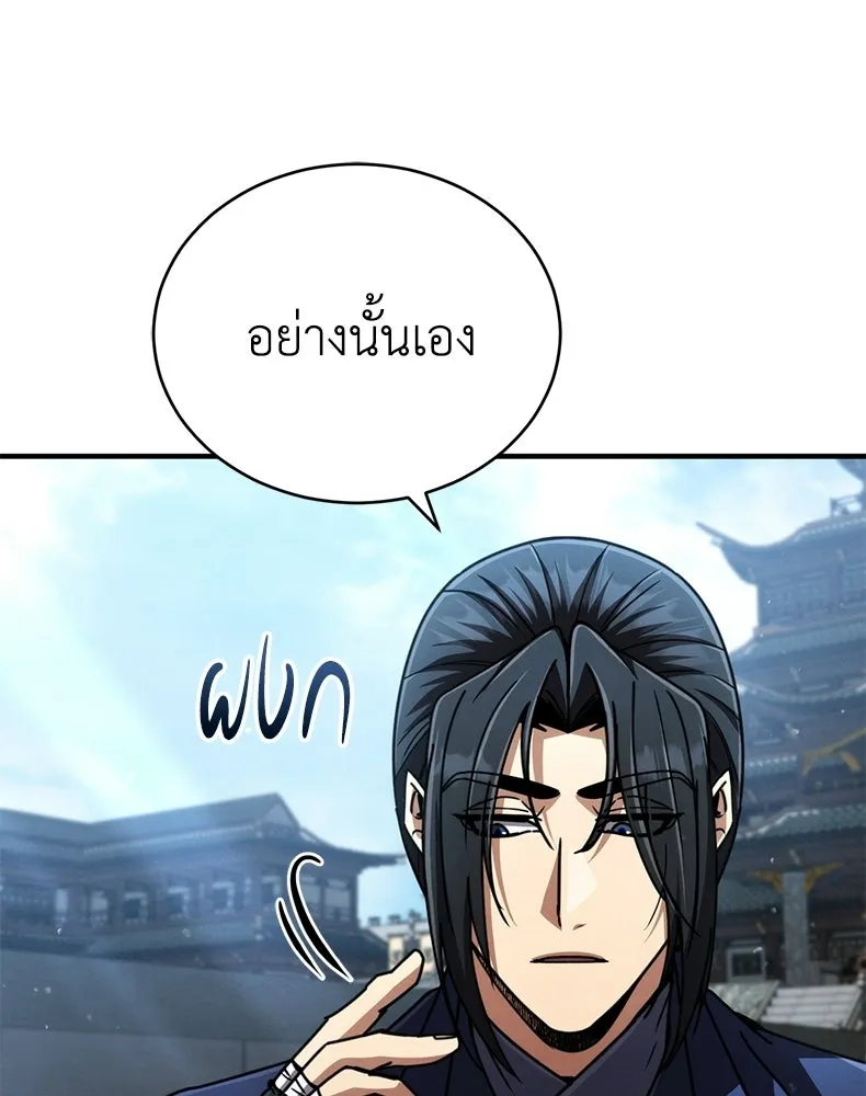 กำปั้นราชันคืนชีพ ตอนที่ 28 รูปที่ 122