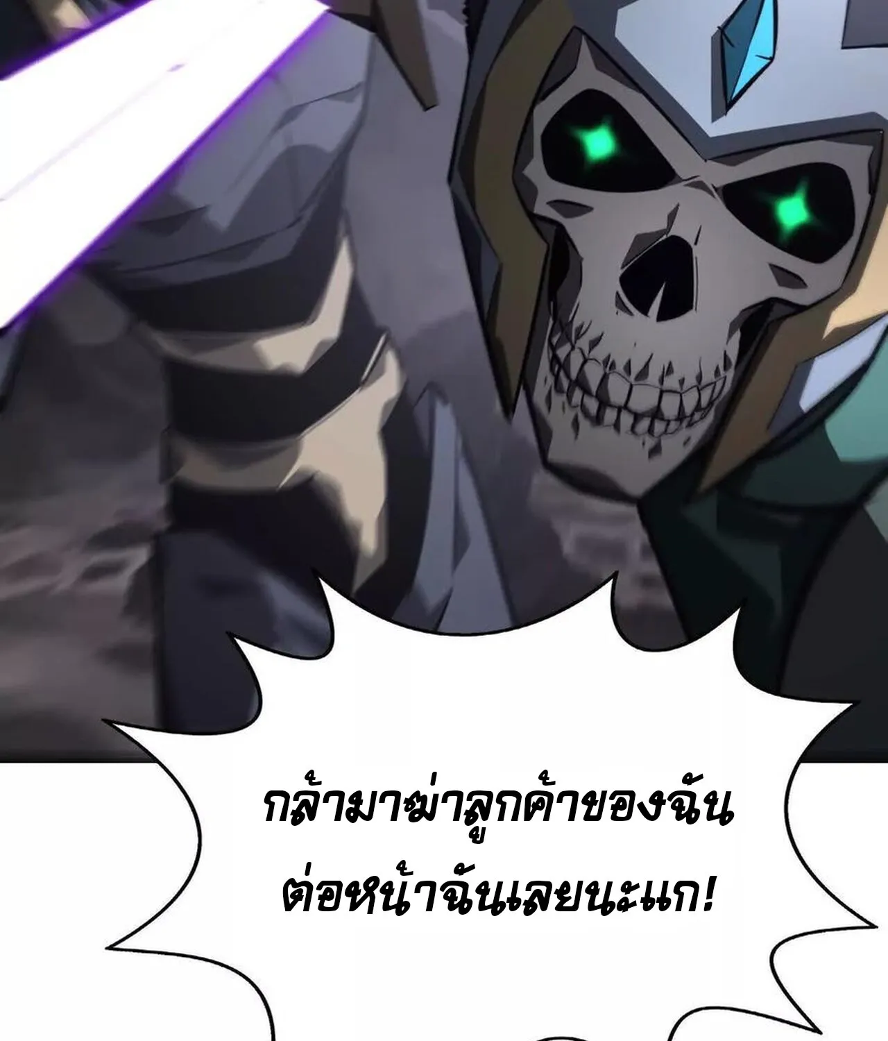 Unparalleled in the Online Gaming World ยอดคน ณ โลกออนไลน_ ตอนที่ ตอนที่ 41 รูปที่ 92