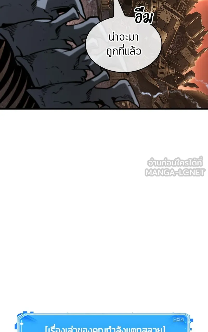 Omniscient Reader อ่านชะตาวันสิ้นโลก ตอนที่ 36 ขอบฟ้าเรื่องราว (4) รูปที่ 39