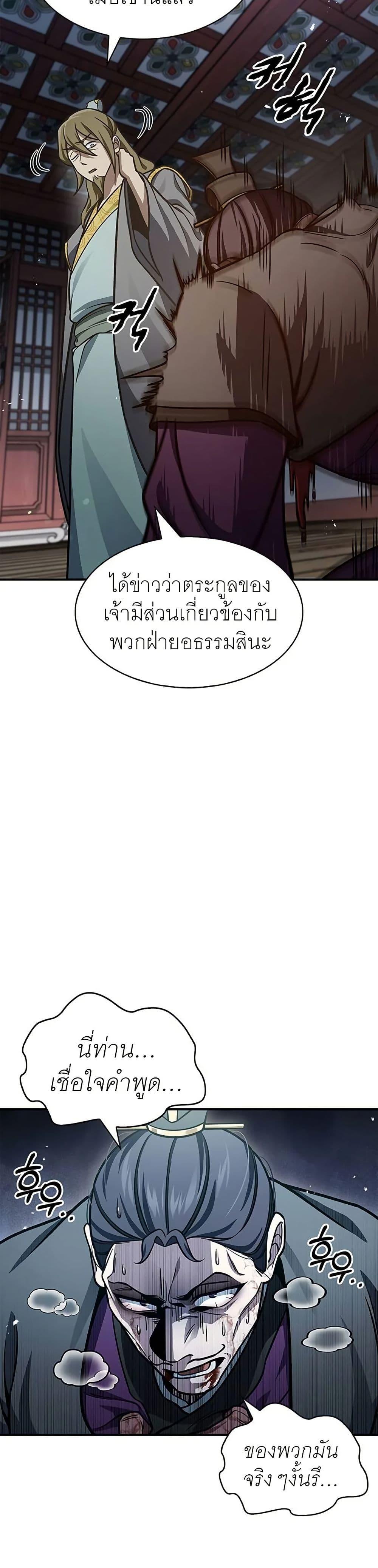 Manga-lc-com อ่านมังงะ อ่านการ์ตูน ออนไลน์ ฟรี Heavenly Grand Archive’s Young Master ตอนที่ 1 2 3 4 5 6 7 8 9 10 11 12 13 14 ฟรี ไม่มีโฆษณา Manga-lc - อ่าน มังงะ อ่าน การ์ตูน ออนไลน์ อ่านมังงะ ฟรี