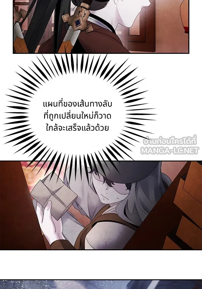 อาซา ตอนที่ 68 แต่ละคน รูปที่ 33