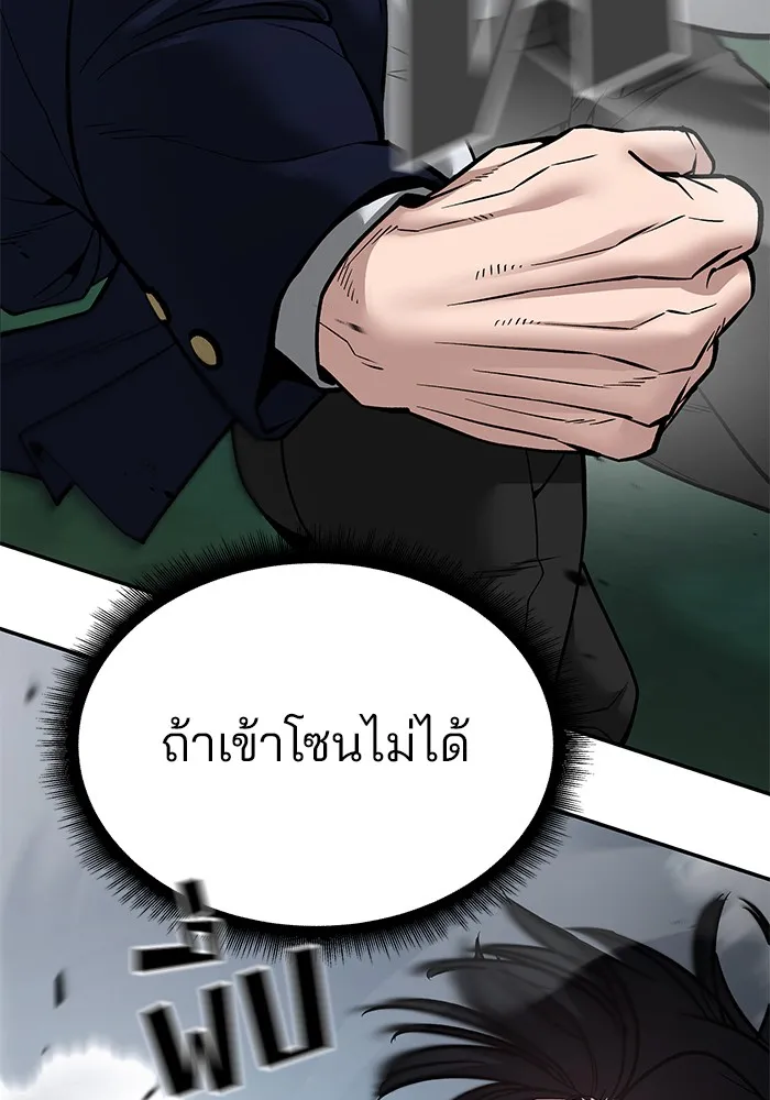 เลวฟาดเลว ตอนที่ 103 รูปที่ 175