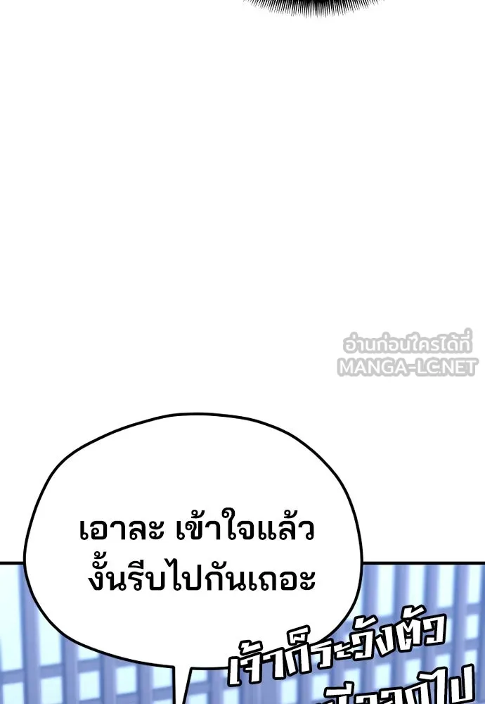 เส้นทางสู่เทพมาร ตอนที่ 54 รูปที่ 93