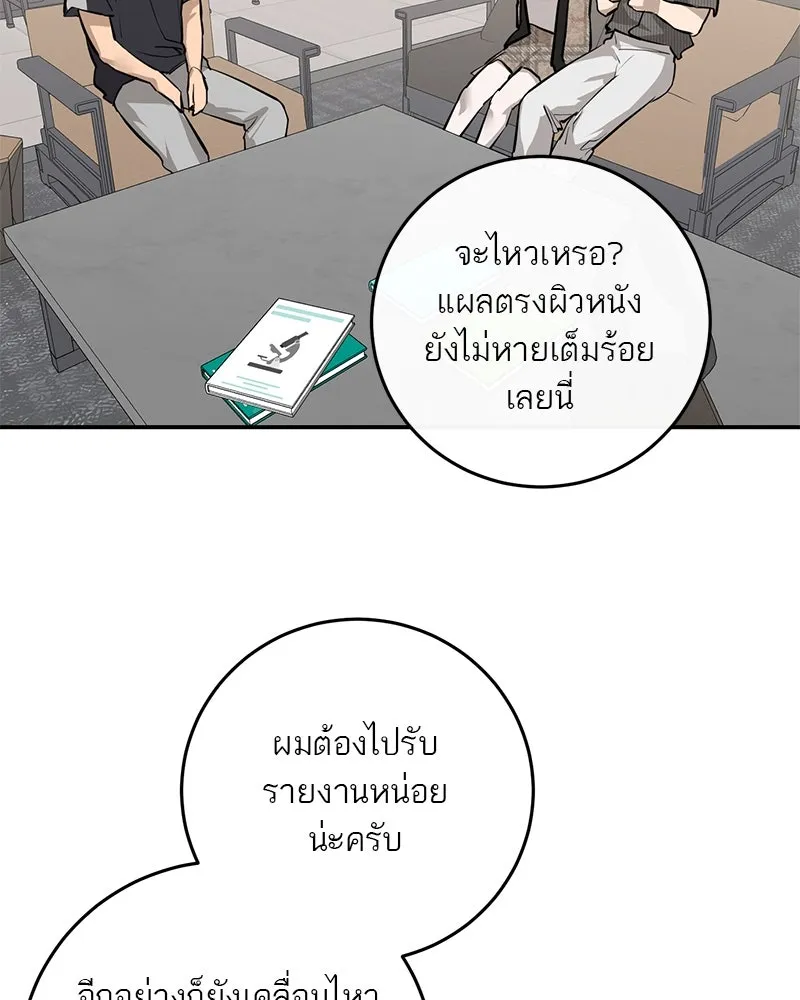 ตำนานเทพธิดาตกสวรรค์ ตอนที่ 94 รูปที่ 43