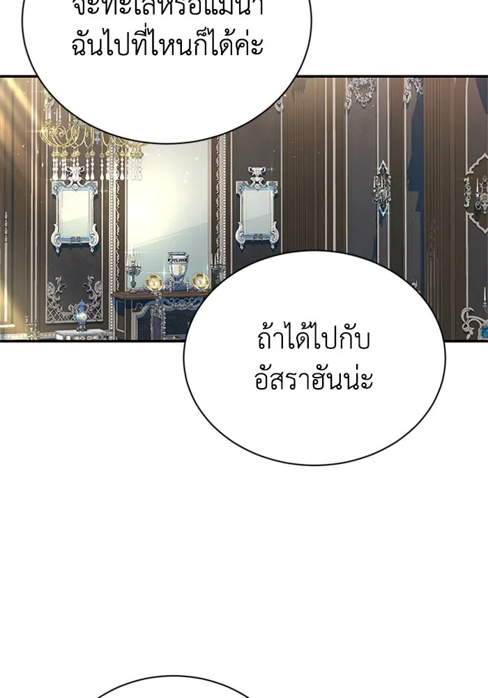 ไหนบอกว่าฉันใกล้ตาย ตอนที่ 56 รูปที่ 38