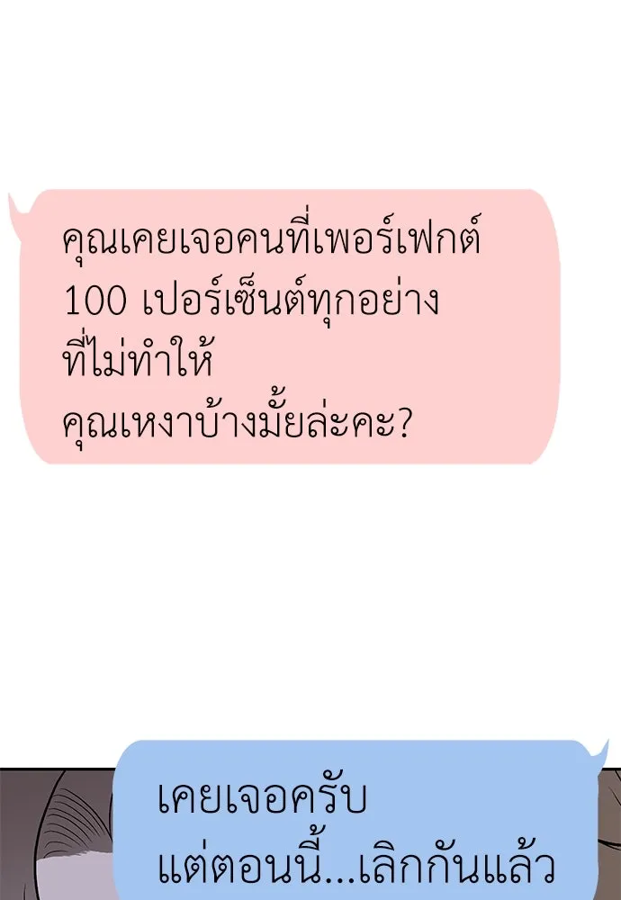 ถ่านไฟเราไม่เก่าเลย ตอนที่ 15 รูปที่ 113