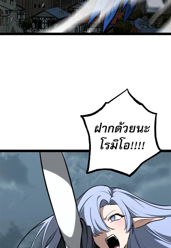 ก็อบลินเลเวล 999 ตอนที่ 17 รูปที่ 82