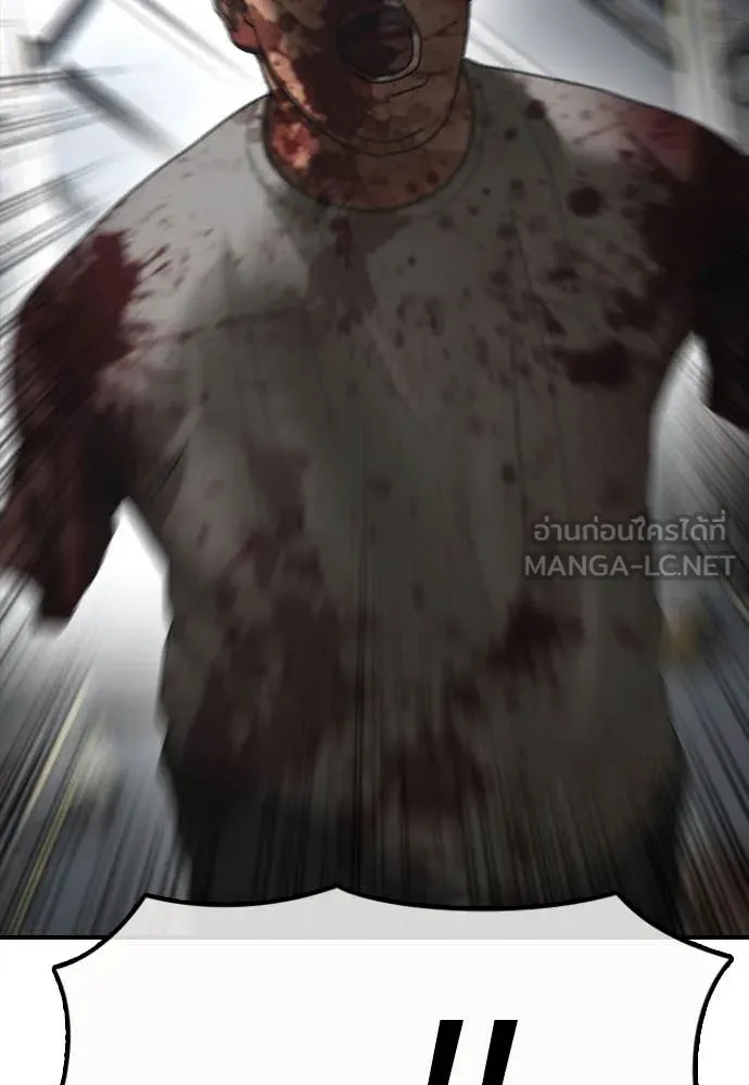 ผู้กล้าฝ่า ตอนที่ 33 รูปที่ 54