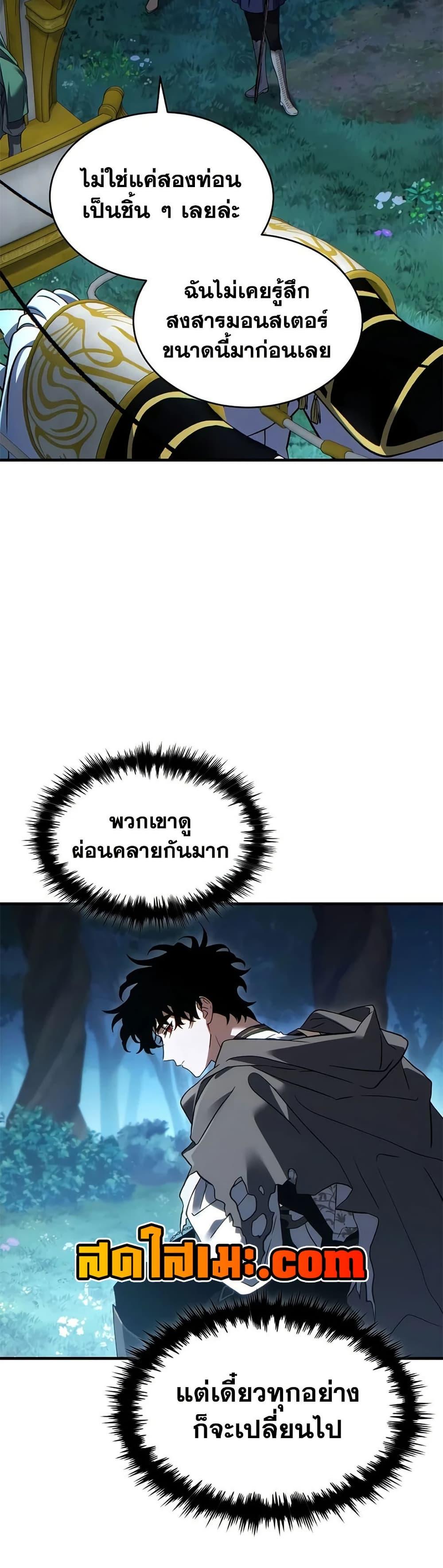 Manga-lc-com อ่านมังงะ อ่านการ์ตูน ออนไลน์ ฟรี The 100th Regression of the Max-Level Player ตอนที่ 1 2 3 4 5 6 7 8 9 10 11 12 13 14 ฟรี ไม่มีโฆษณา Manga-lc - อ่าน มังงะ อ่าน การ์ตูน ออนไลน์ อ่านมังงะ ฟรี