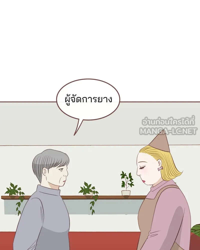 เพียงลมหนาว ตอนที่ 33 (ตอนจบ) รูปที่ 45