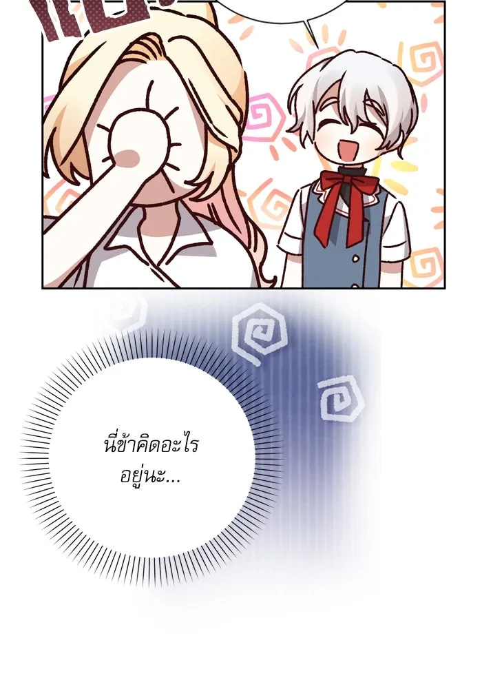 เกิดใหม่คราวนี้ ขอเป็นคนดีดูสักครั้ง ตอนที่ 14 รูปที่ 34