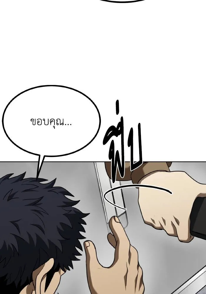 ราชาแห่งอ็อกทากอน ตอนที่ 64 รูปที่ 88