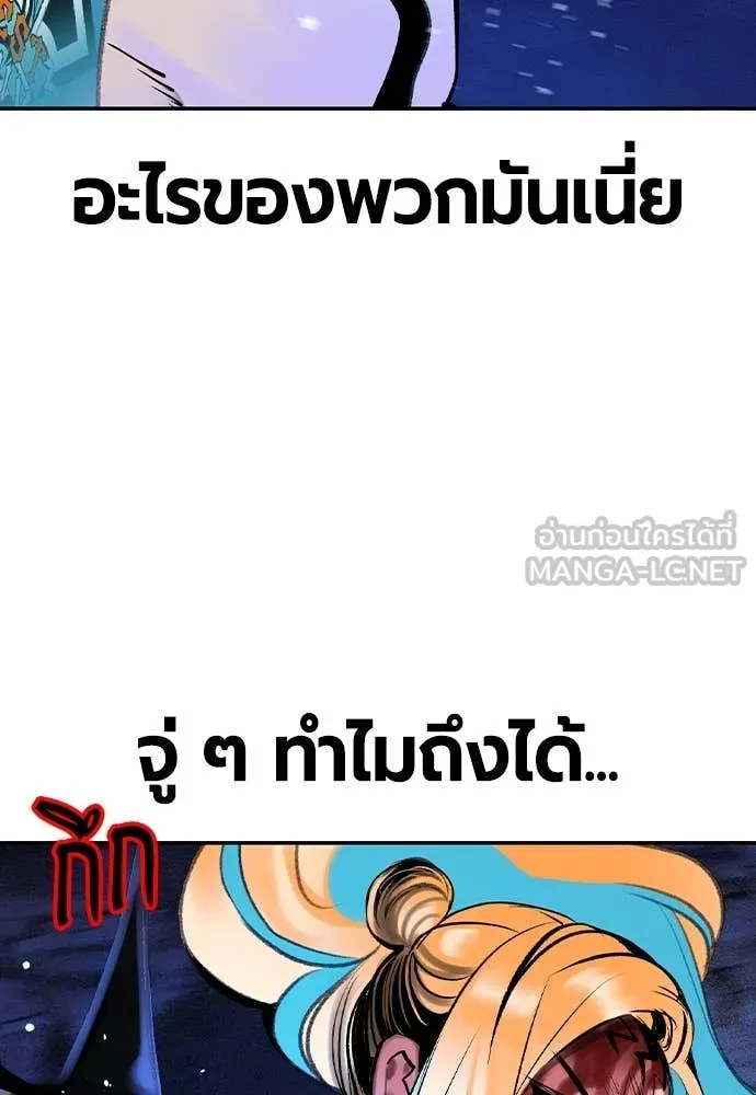 Jungle Juice ตอนที่ 165 รูปที่ 154