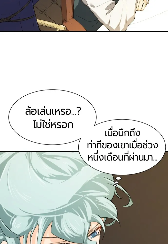 ยอดสถาปนิกผู้พิทักษ์อาณาจักร ตอนที่ 6 รูปที่ 7