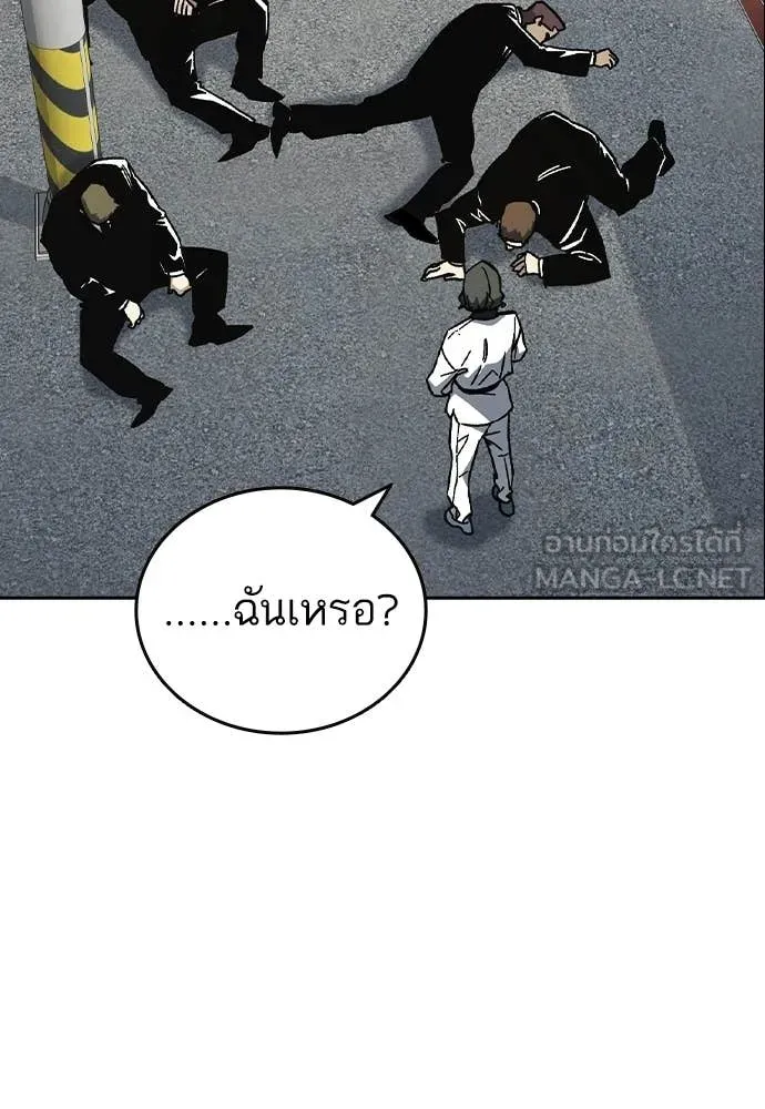 Study Group ตอนที่ 311 รูปที่ 20