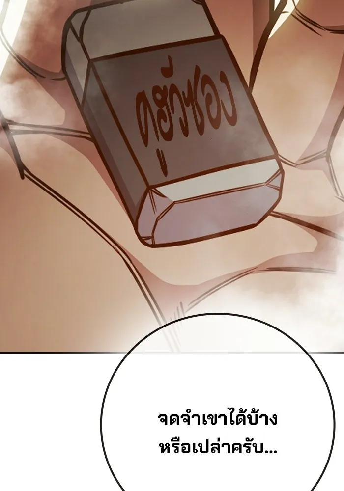 เยาวชนคนคุก ตอนที่ 99 รูปที่ 85
