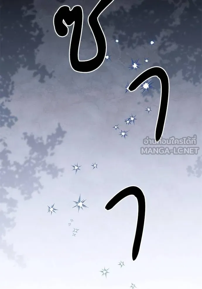 การแต่งงานครั้งใหม่ ตอนที่ 210 รูปที่ 124