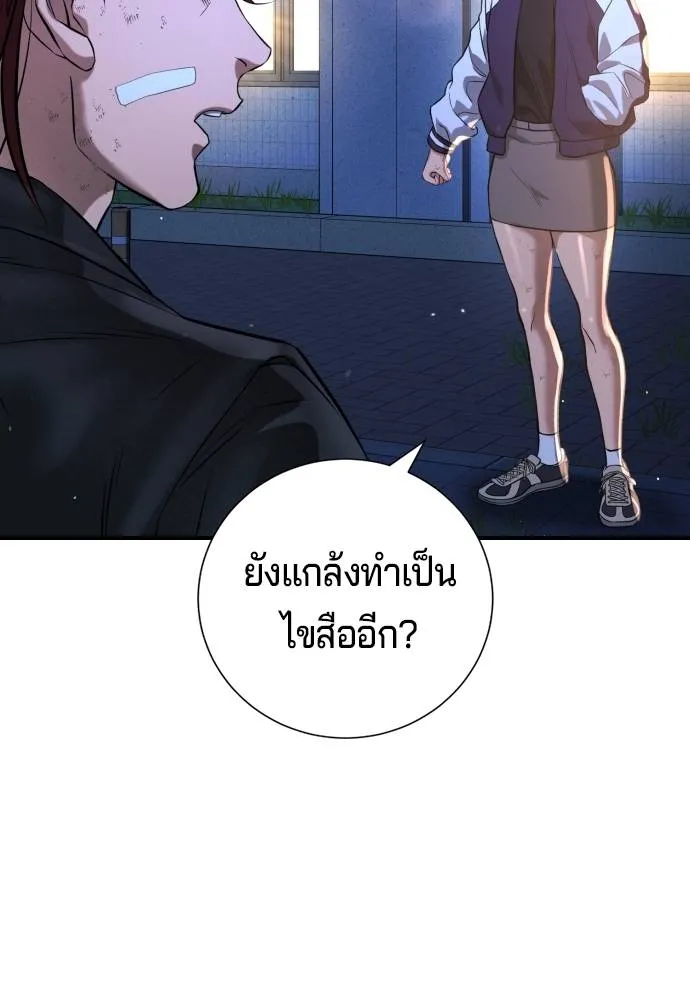 คูเซรา ตอนที่ 10 รูปที่ 157