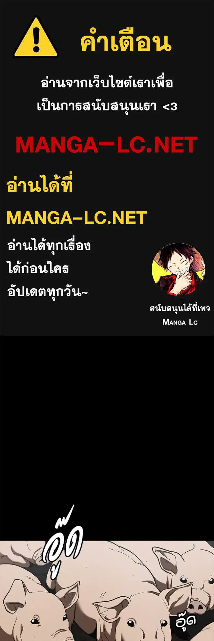 สนิมเชือดเลือดสาด ตอนที่ 45 รูปที่ 1