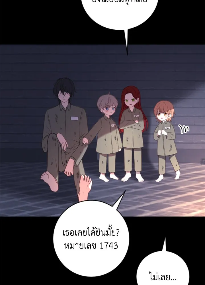 ตัวร้ายอย่างฉันขออยู่อย่างสงบ ตอนที่ 12 รูปที่ 14