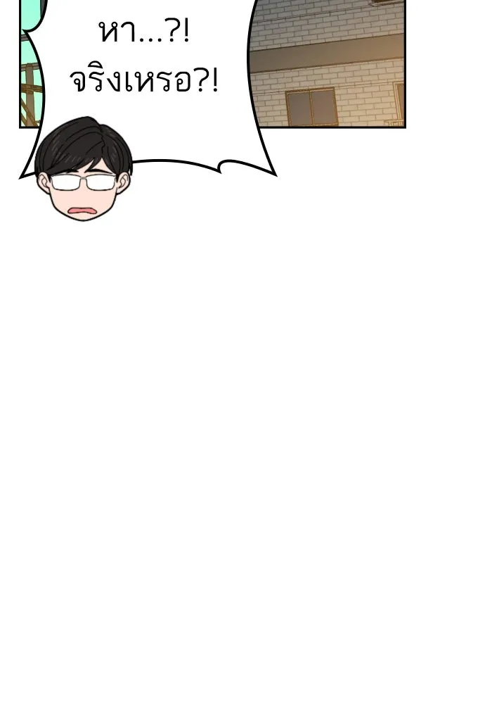 โชคชะตานำพารัก ตอนที่ 42 ฉันมากกว่าที่ต้องขอบใจ รูปที่ 106