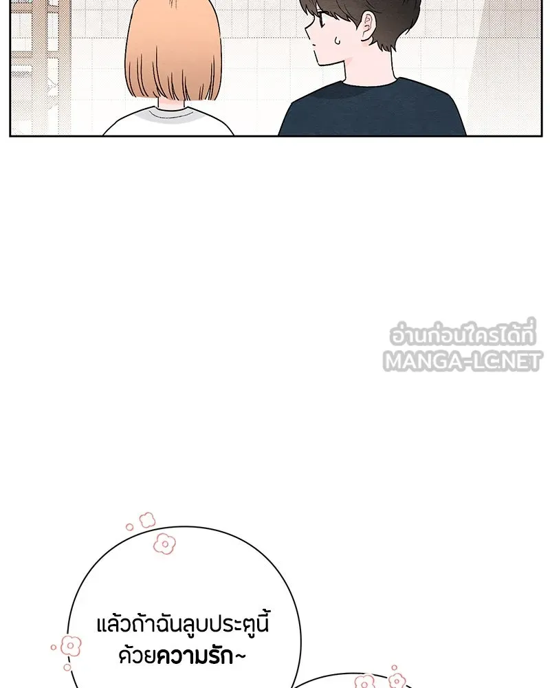 เป็นวัยรุ่นมันเหนื่อย ตอนที่ 20 รูปที่ 63