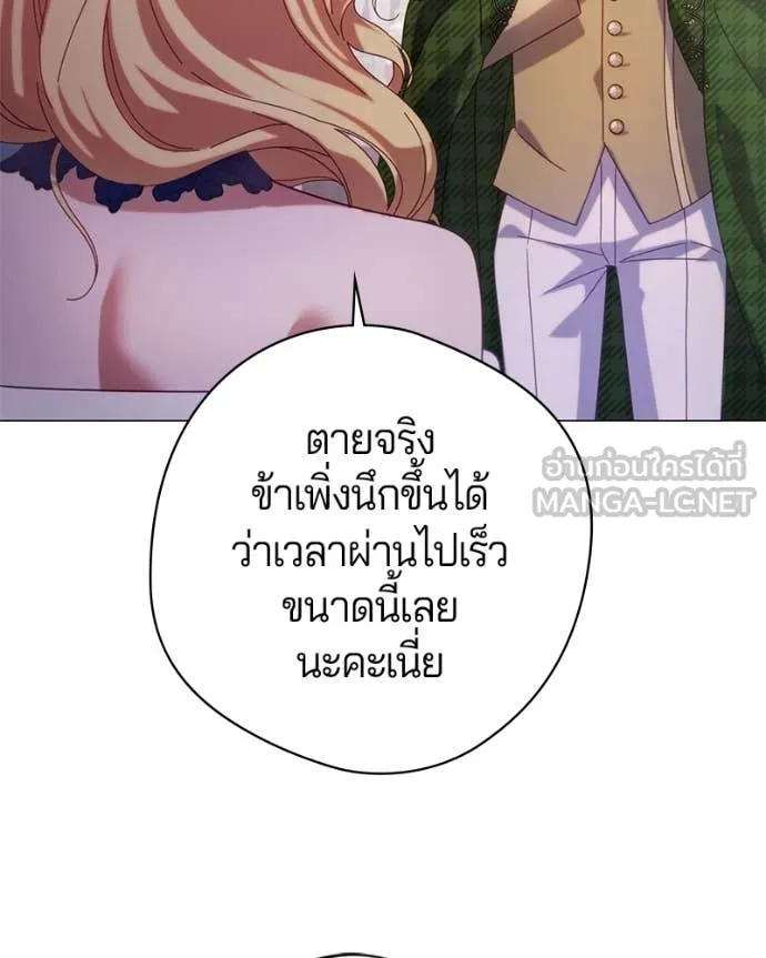 ถ้าเป็นนางร้าย ตอนที่ 19 รูปที่ 73