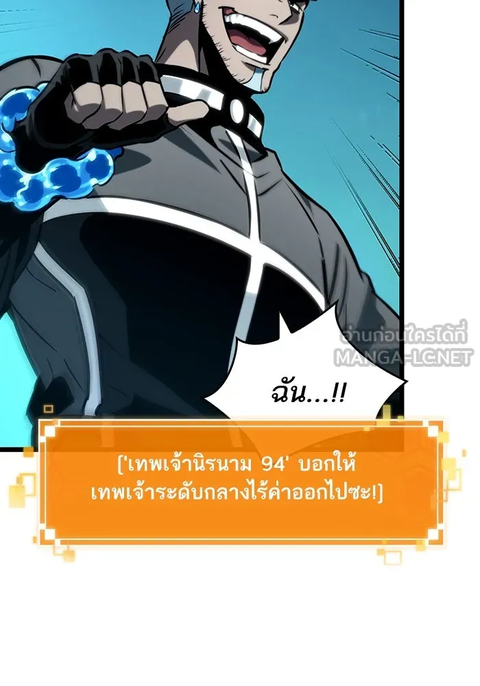 หลังวันสิ้นโลก ตอนที่ 133 รูปที่ 66